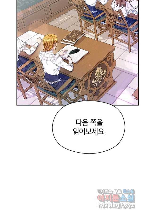 제니스 11화 3