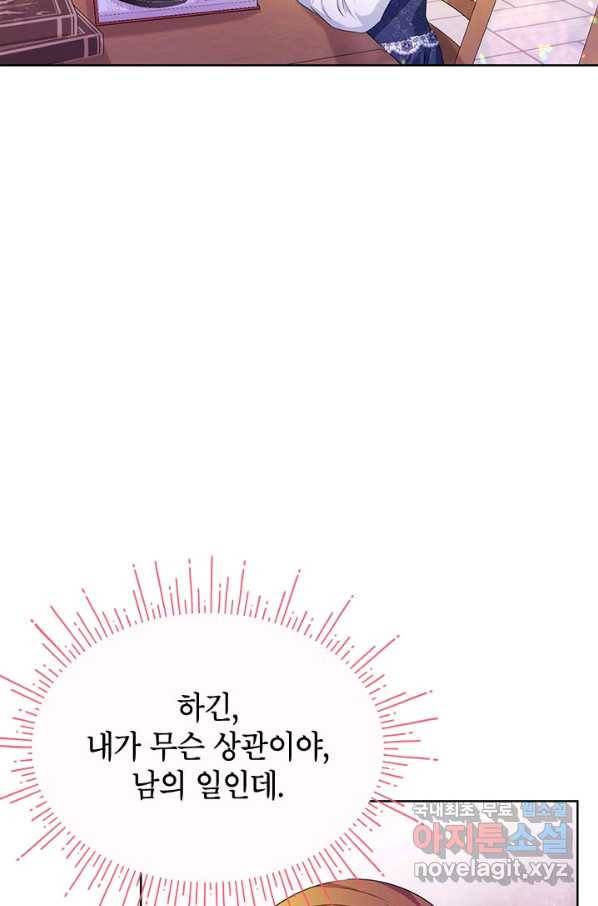 제니스 11화 5