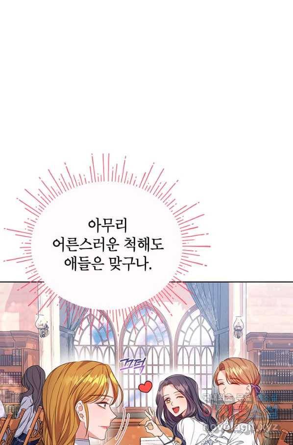 제니스 11화 14