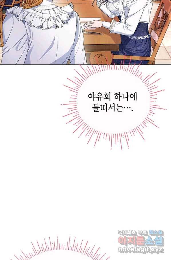 제니스 11화 15