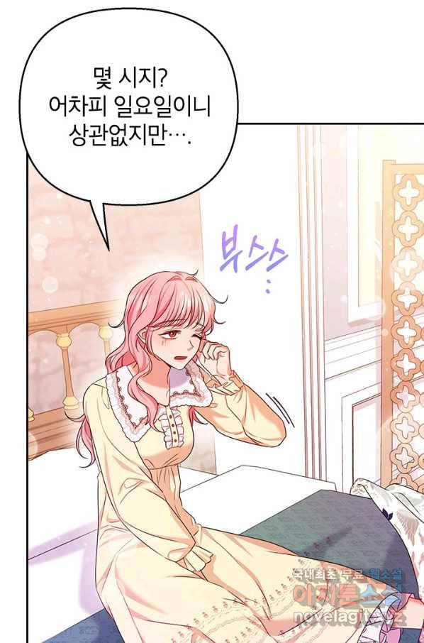 제니스 15화 3