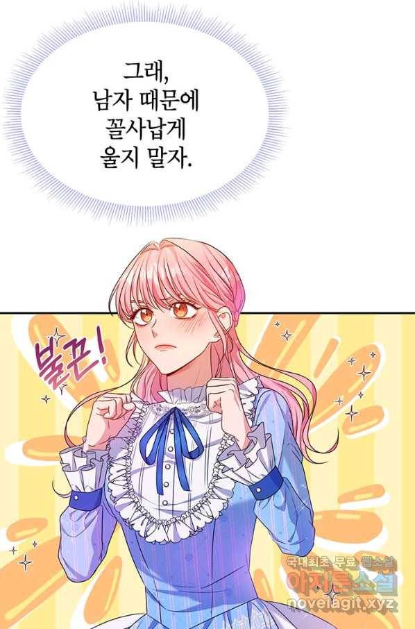 제니스 15화 9