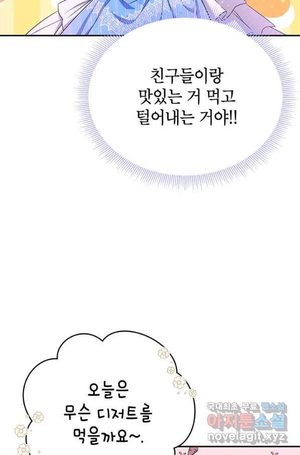 제니스 15화 10