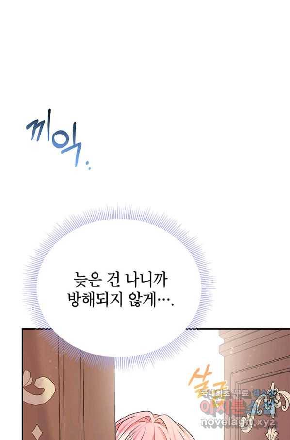 제니스 15화 12