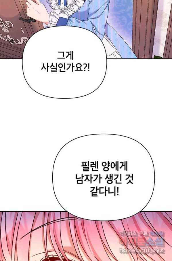 제니스 15화 18