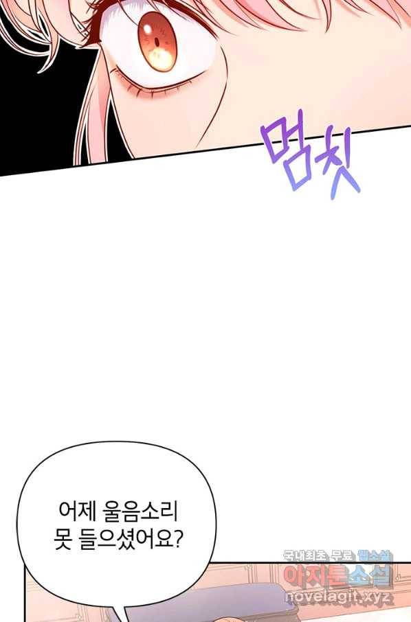 제니스 15화 19