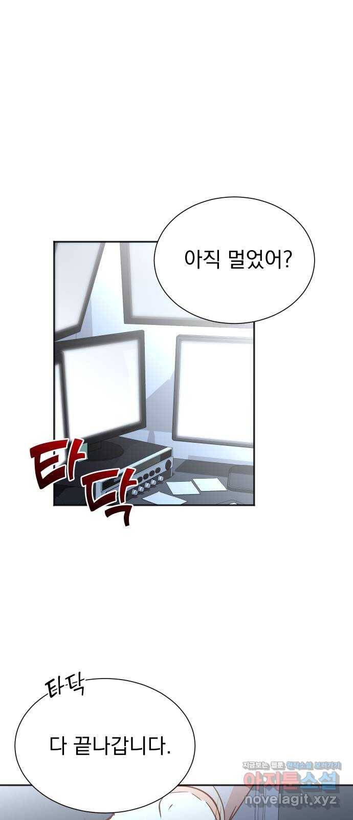 두 번 사는 프로듀서 35화 1