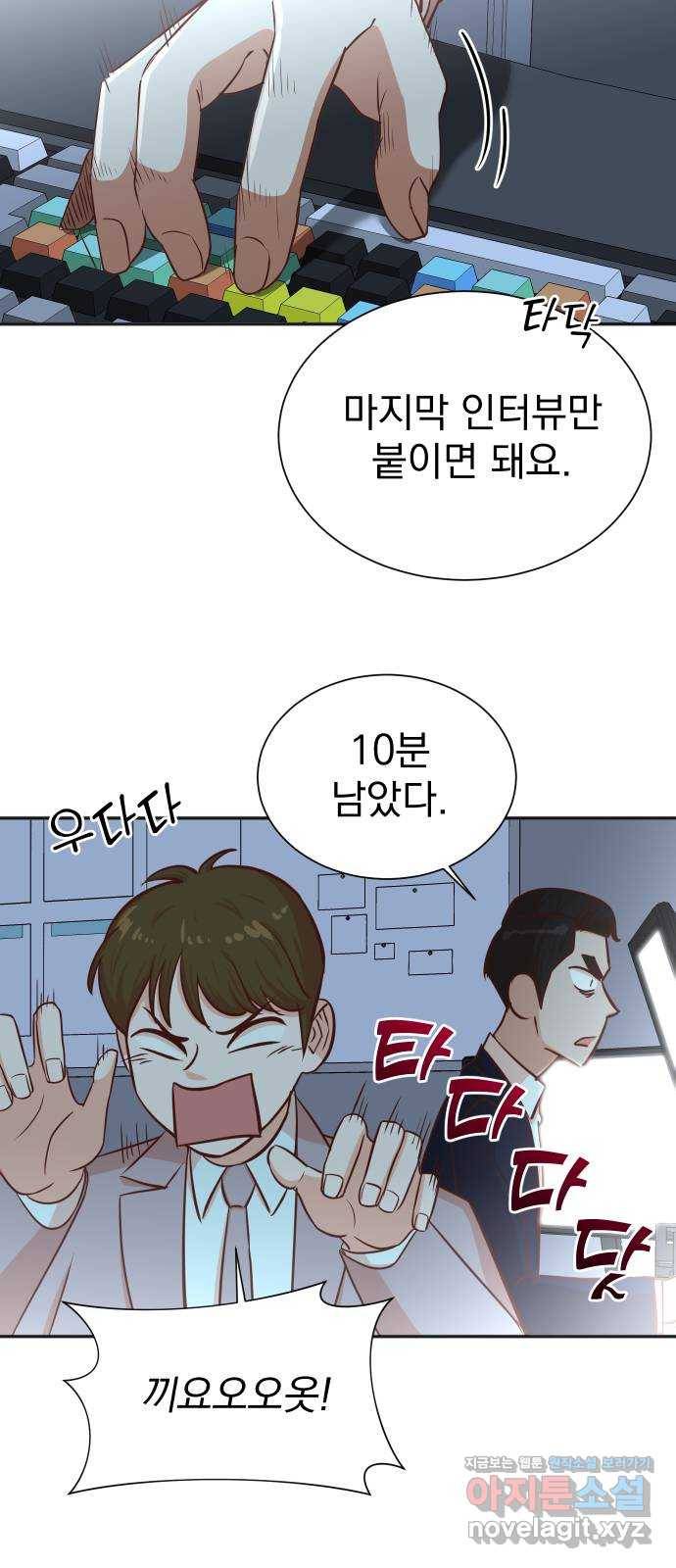 두 번 사는 프로듀서 35화 2