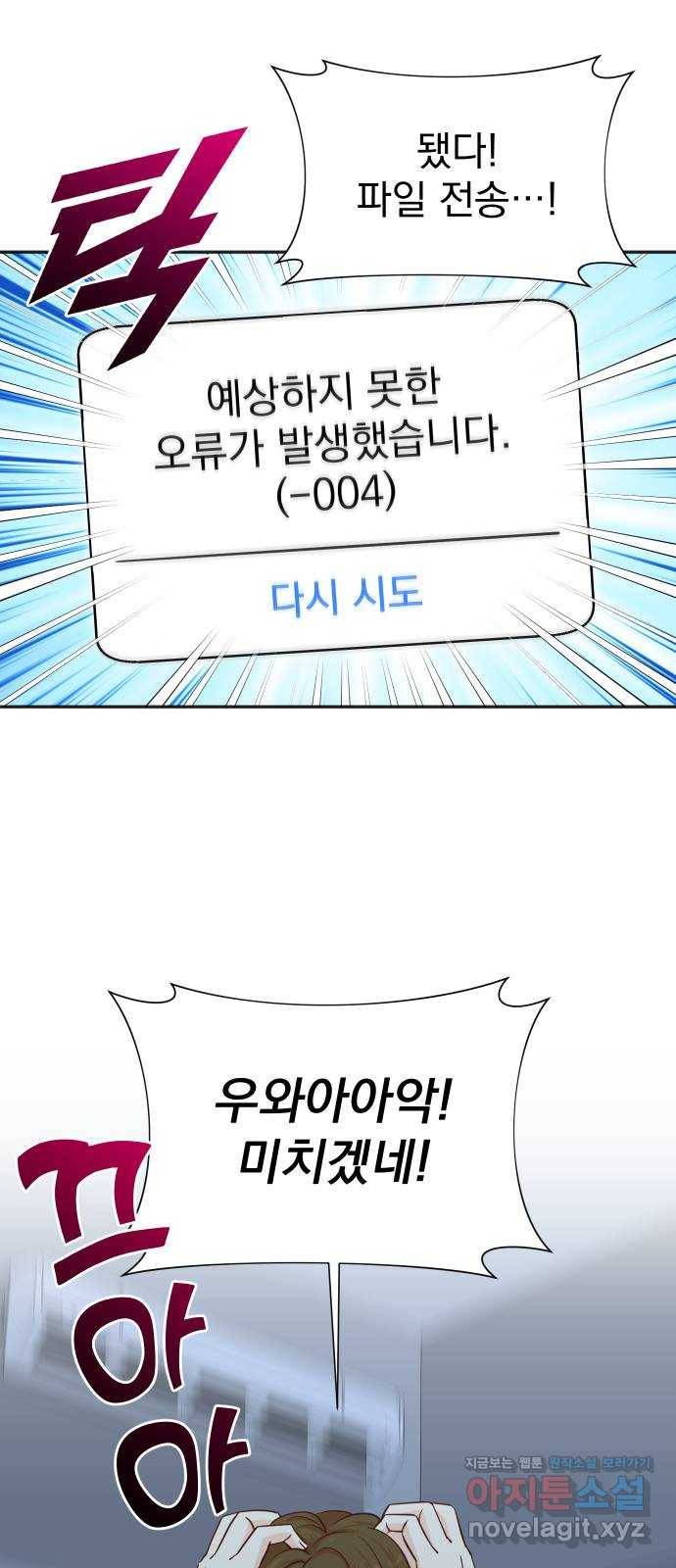 두 번 사는 프로듀서 35화 3