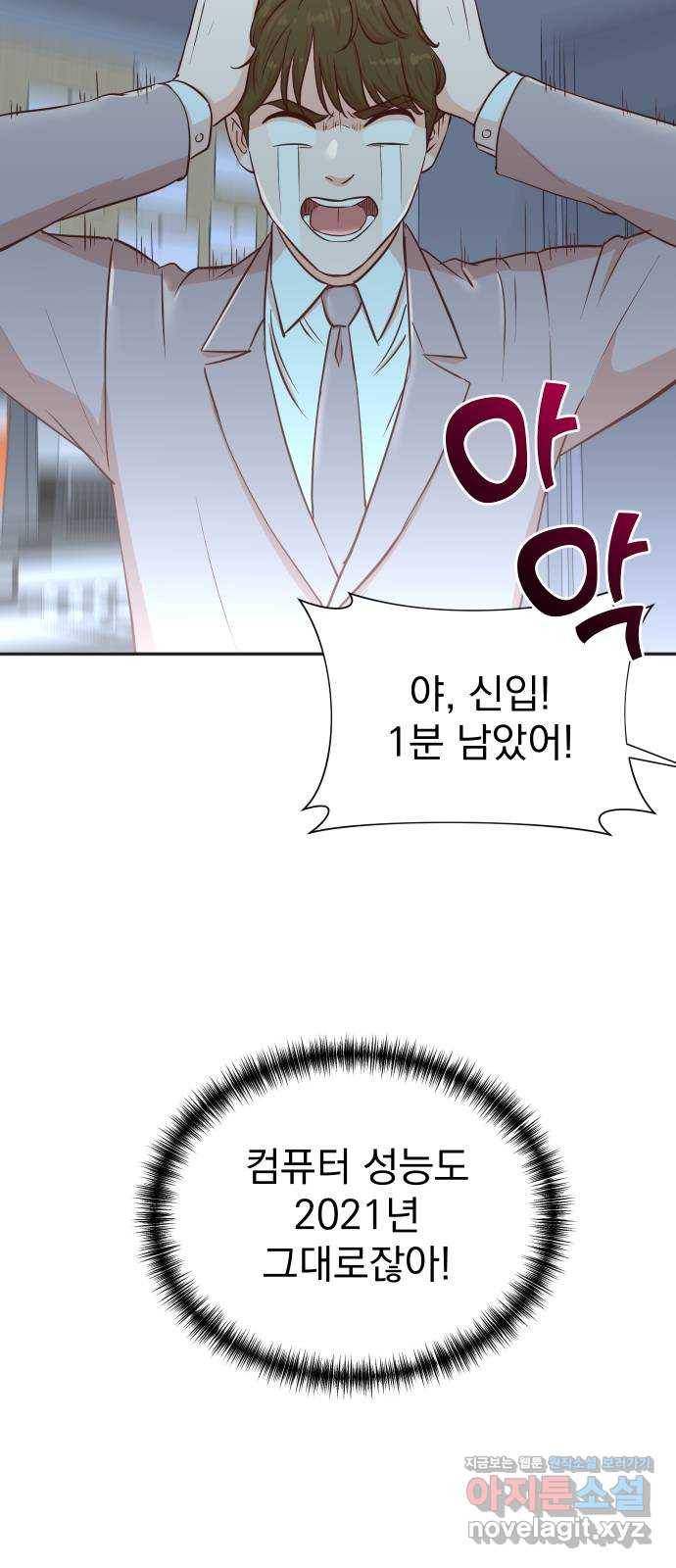 두 번 사는 프로듀서 35화 4