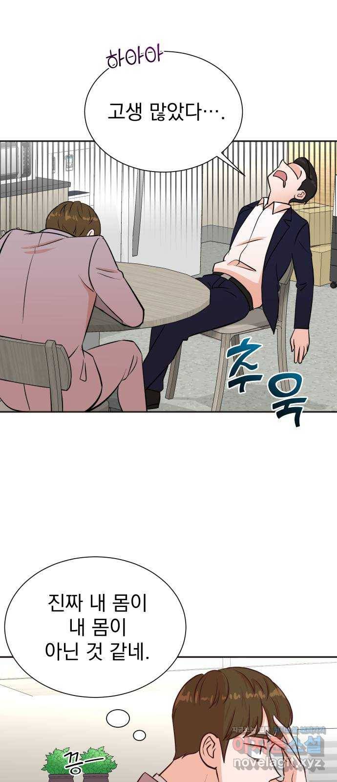 두 번 사는 프로듀서 35화 6