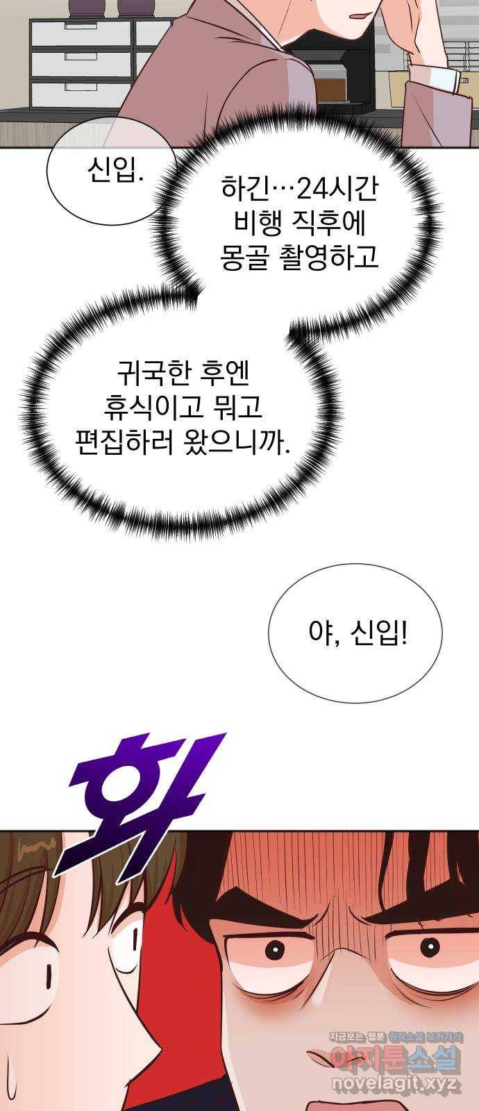 두 번 사는 프로듀서 35화 7