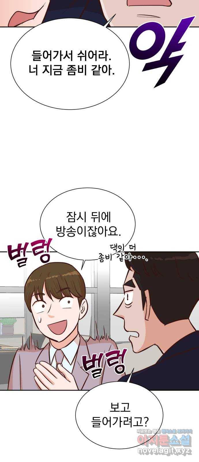 두 번 사는 프로듀서 35화 8
