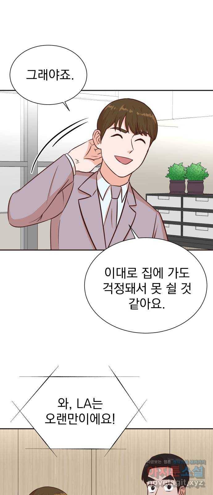 두 번 사는 프로듀서 35화 9