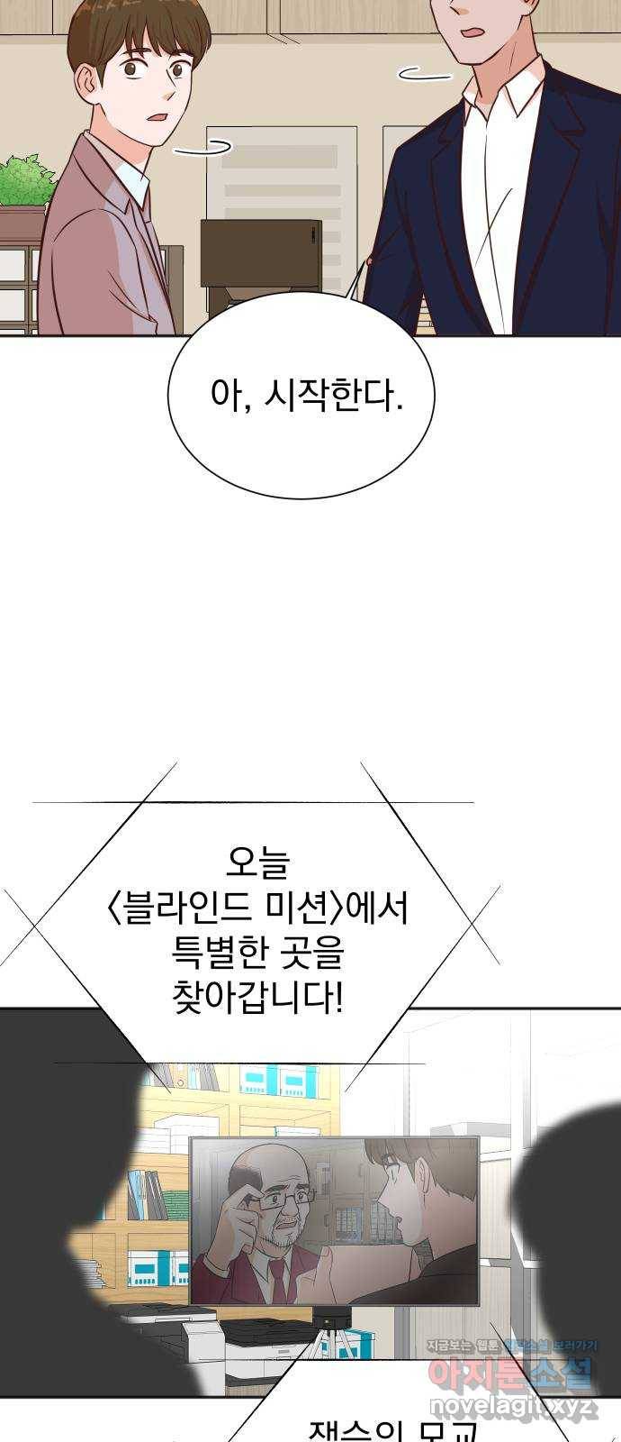 두 번 사는 프로듀서 35화 10