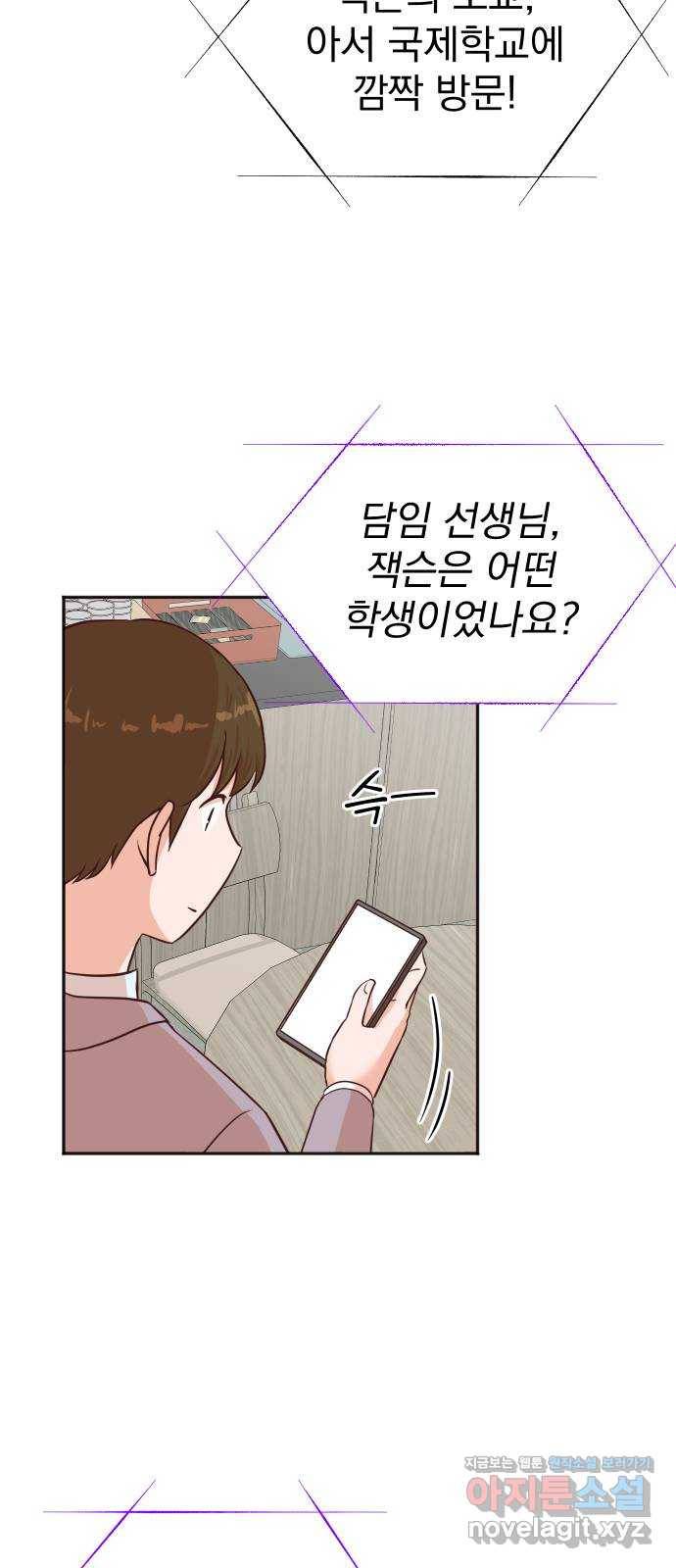 두 번 사는 프로듀서 35화 11