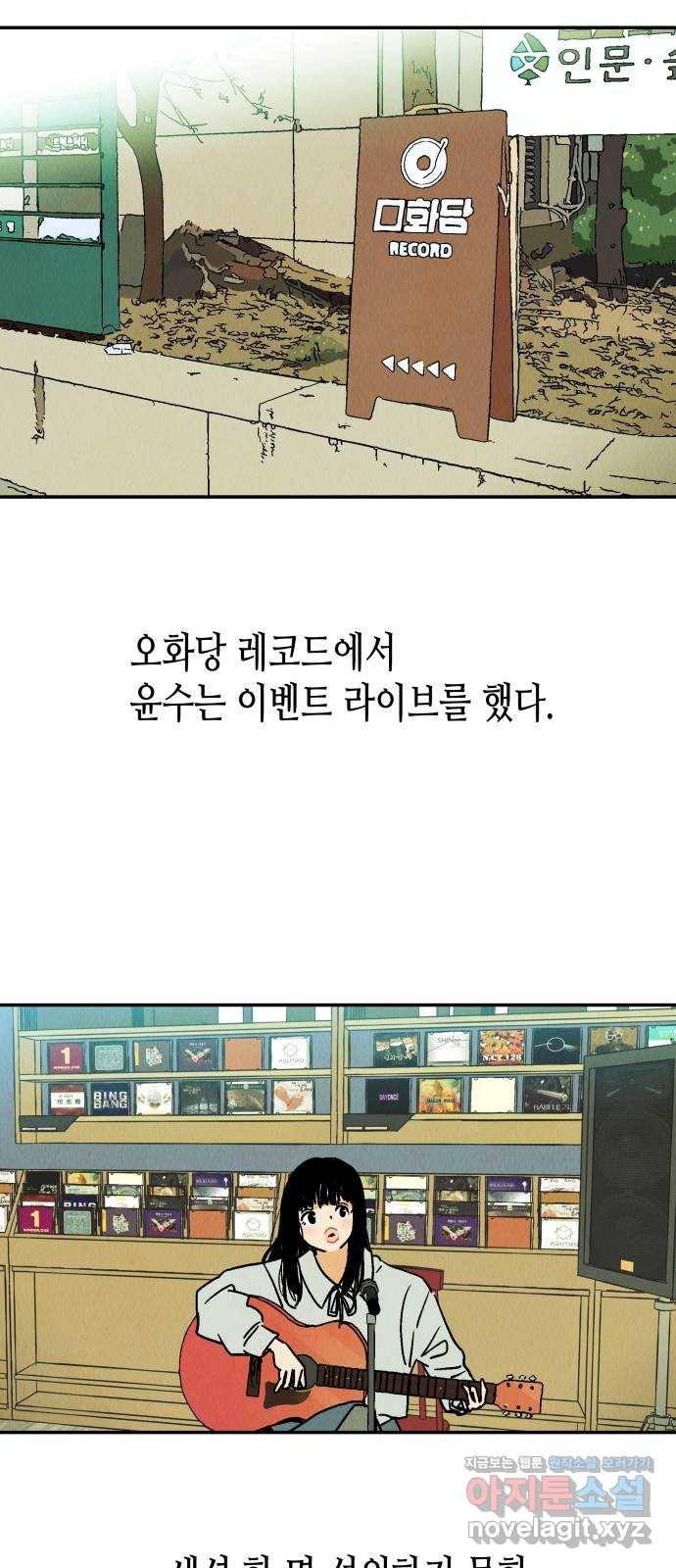 반짝반짝 작은 눈 46화 5