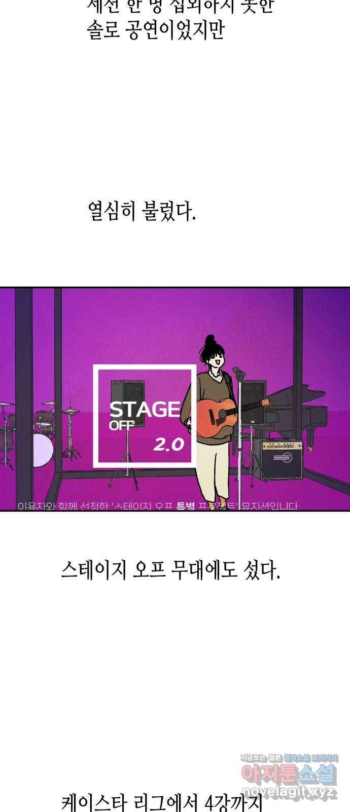 반짝반짝 작은 눈 46화 6