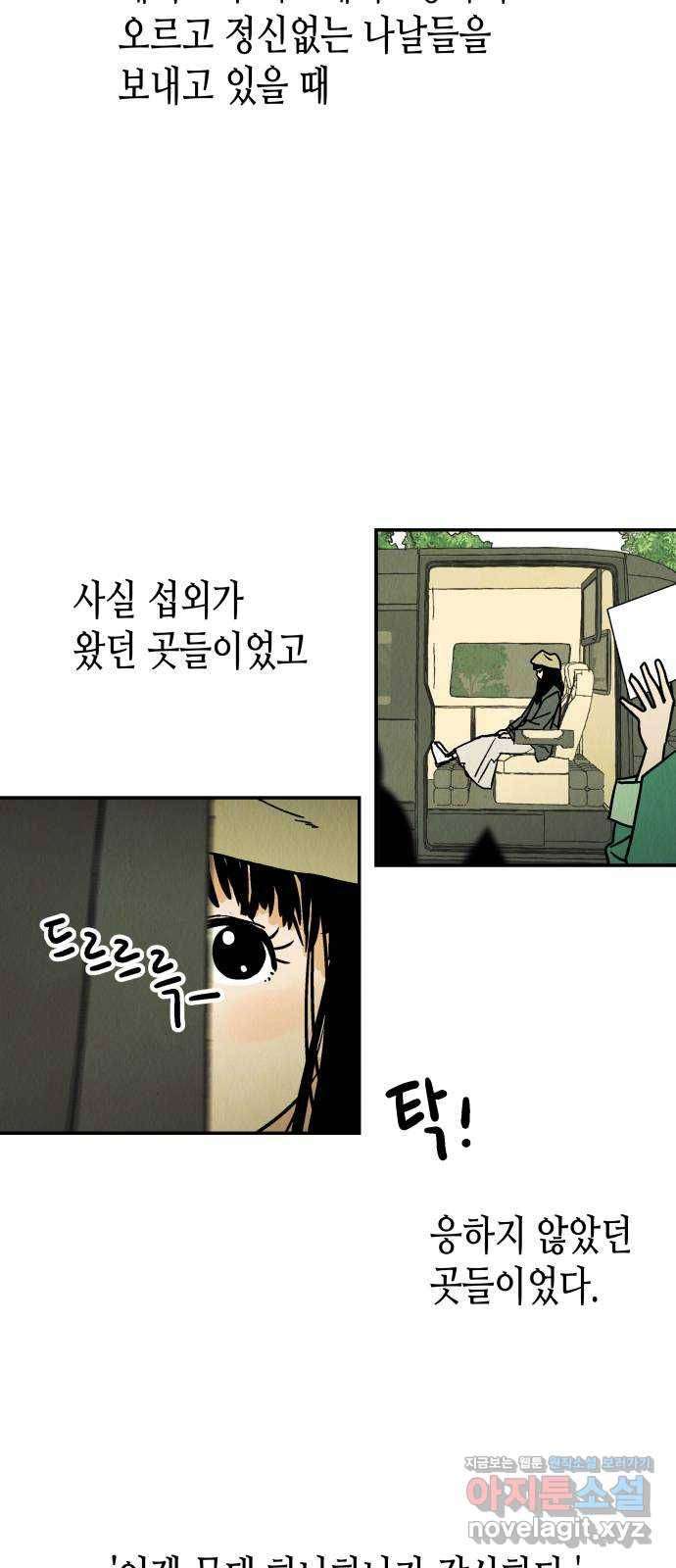 반짝반짝 작은 눈 46화 7