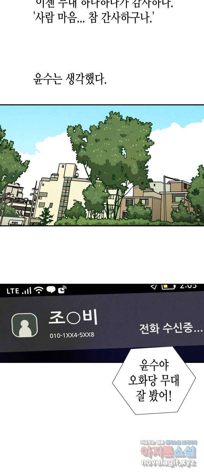 반짝반짝 작은 눈 46화 8
