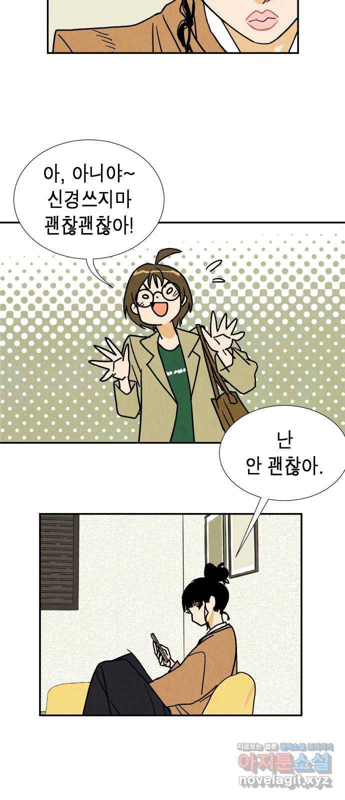반짝반짝 작은 눈 46화 14