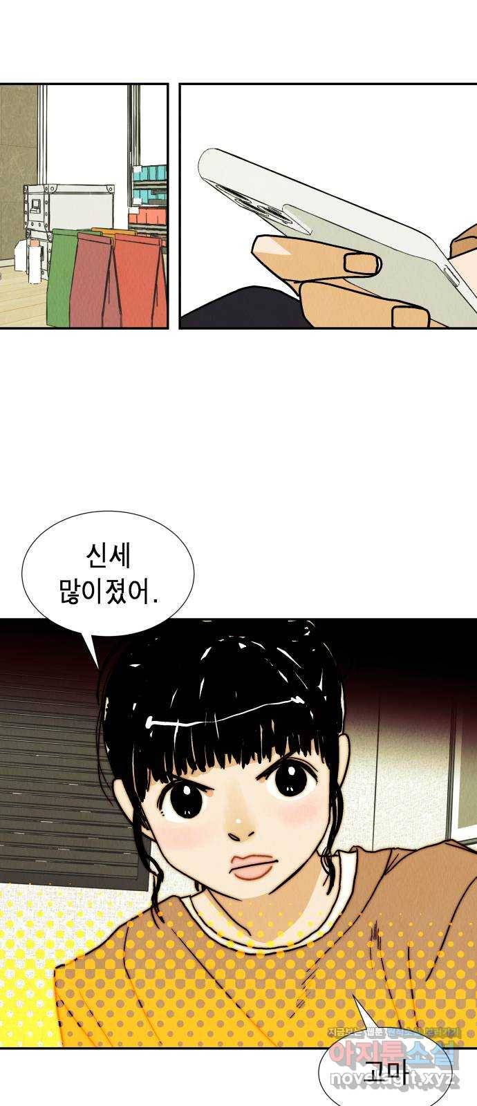 반짝반짝 작은 눈 46화 15