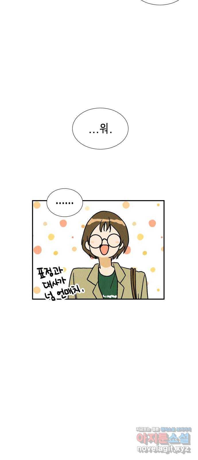 반짝반짝 작은 눈 46화 16