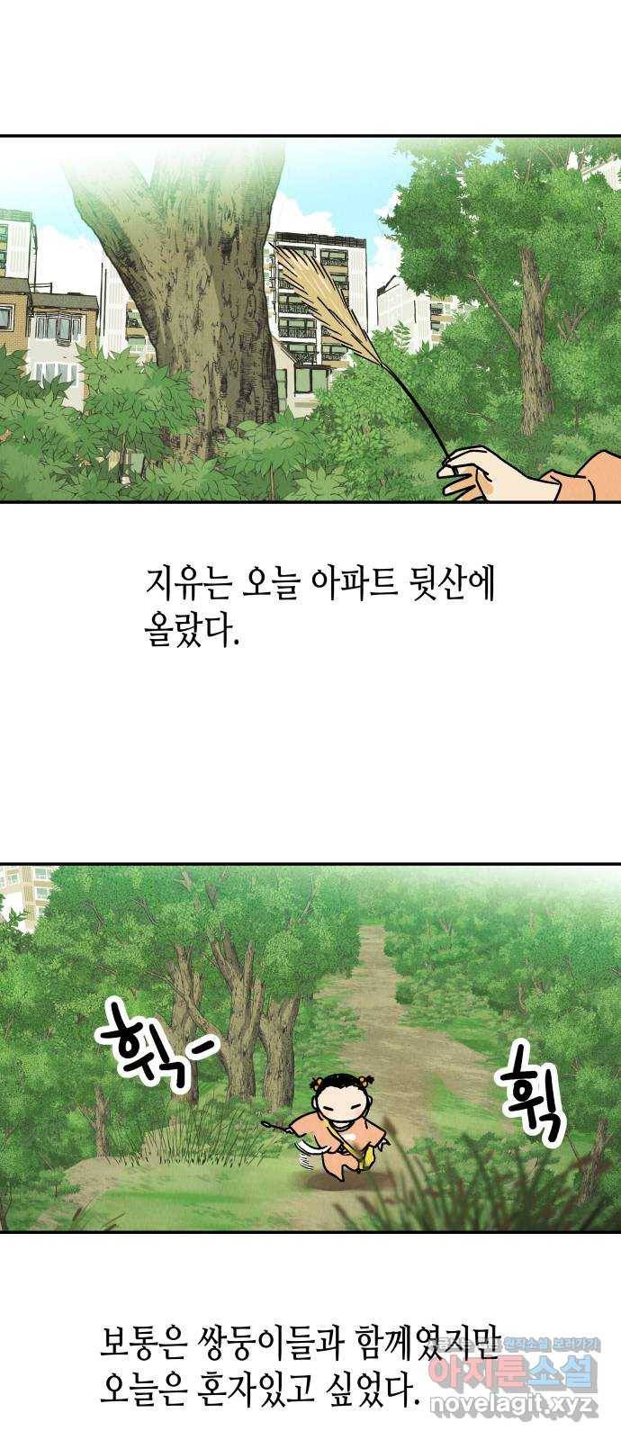 반짝반짝 작은 눈 46화 17