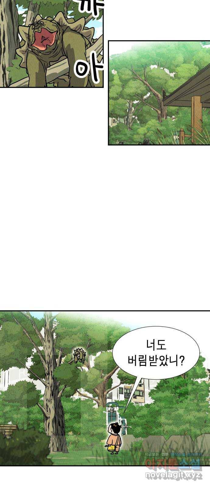 반짝반짝 작은 눈 46화 25