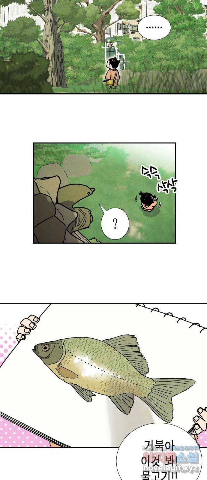 반짝반짝 작은 눈 46화 28