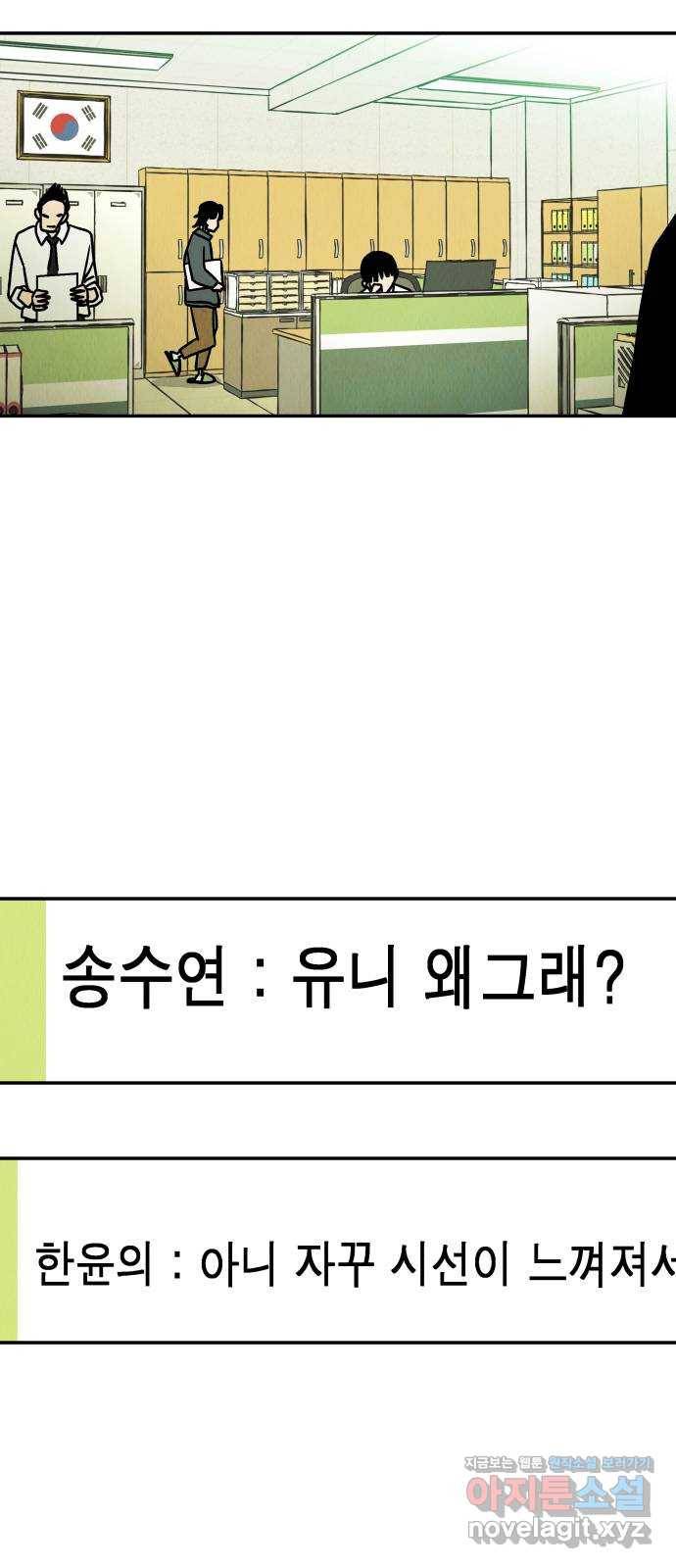 반짝반짝 작은 눈 46화 31