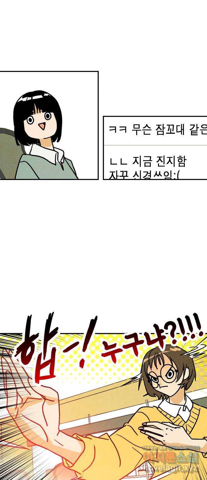 반짝반짝 작은 눈 46화 32
