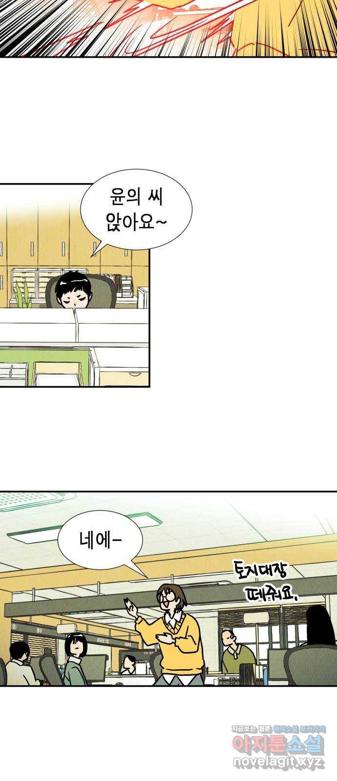 반짝반짝 작은 눈 46화 33