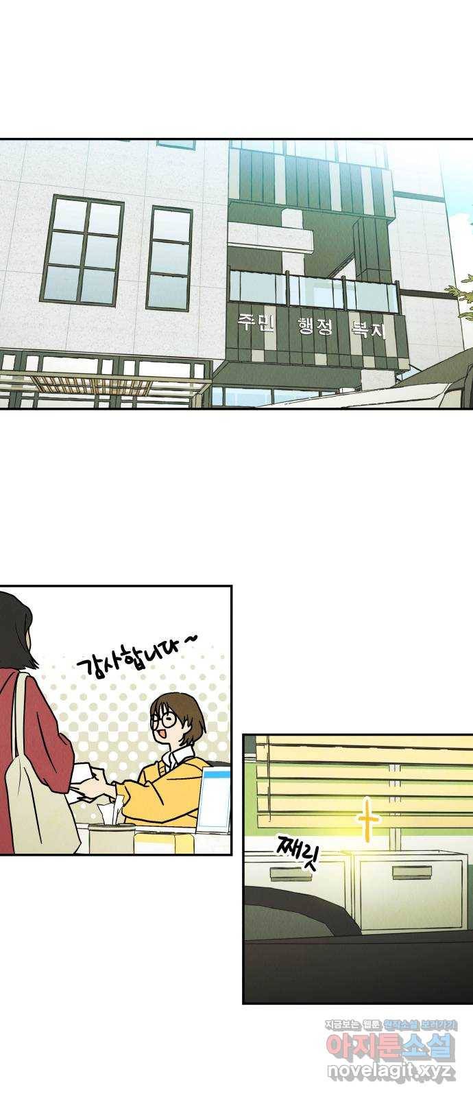 반짝반짝 작은 눈 46화 34