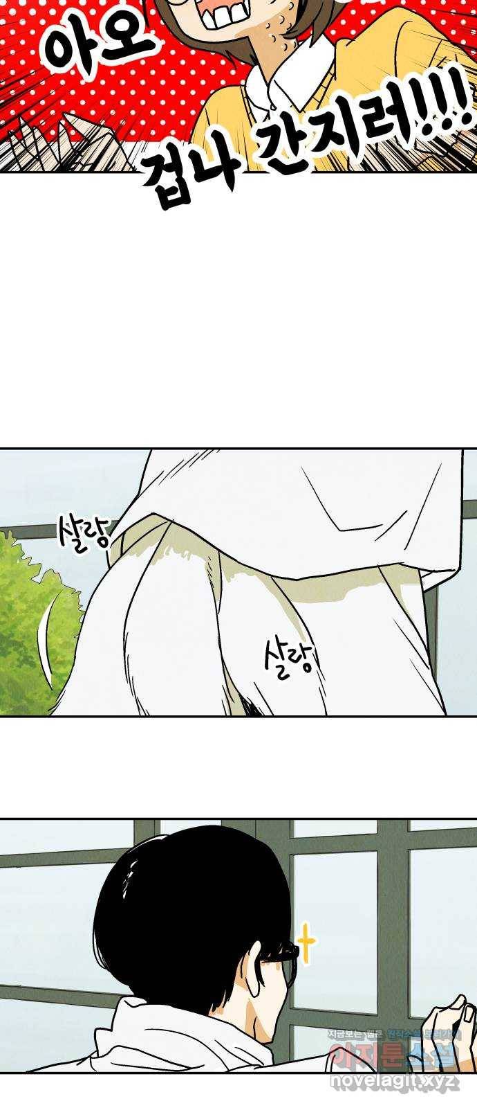 반짝반짝 작은 눈 46화 36