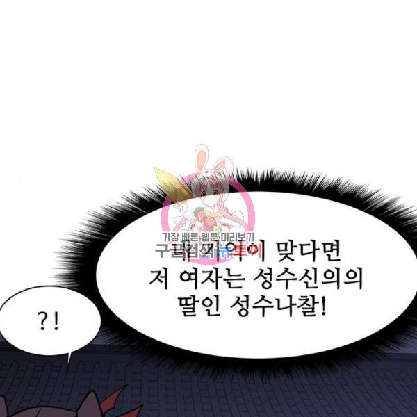 사상최강 76화 1