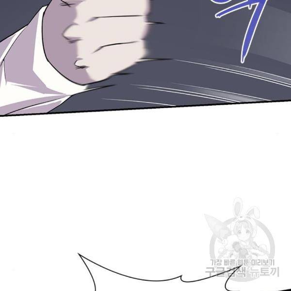 사상최강 76화 5