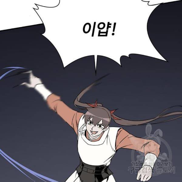 사상최강 76화 6