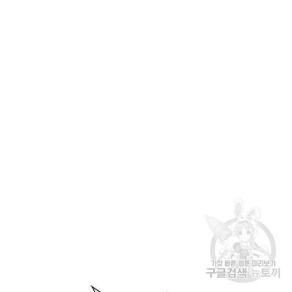 사상최강 76화 13