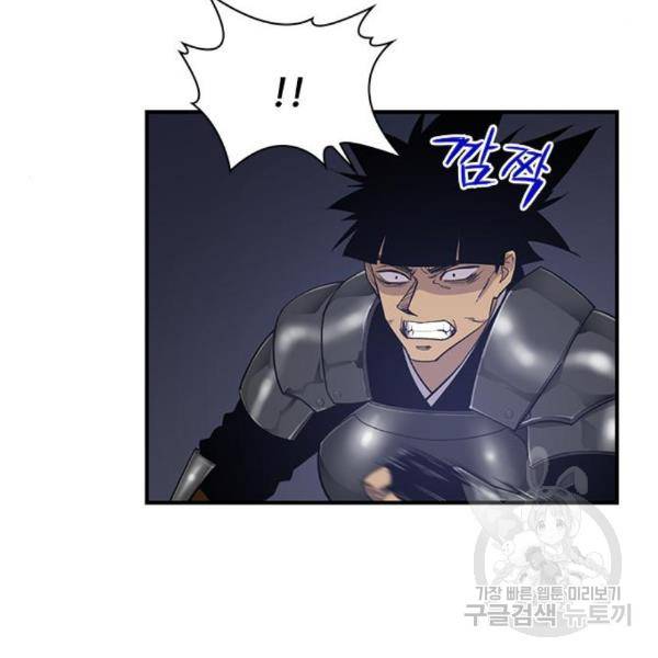사상최강 76화 14