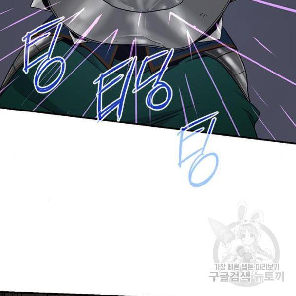 사상최강 76화 18