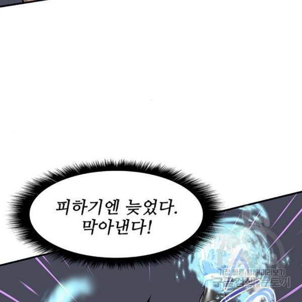 사상최강 76화 24