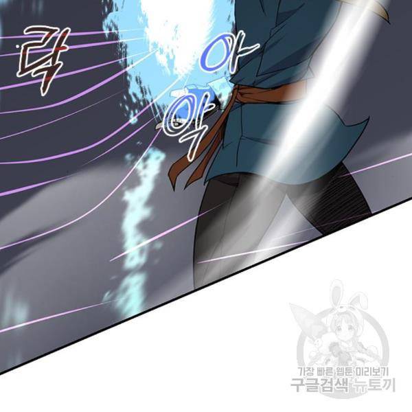 사상최강 76화 29