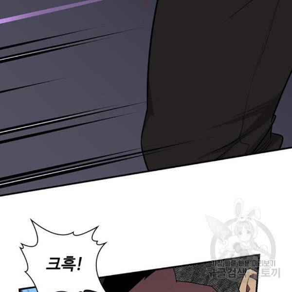 사상최강 76화 31