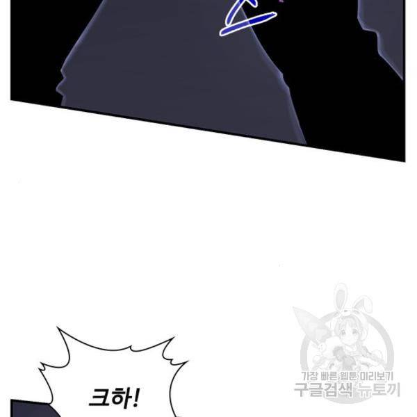 사상최강 76화 34