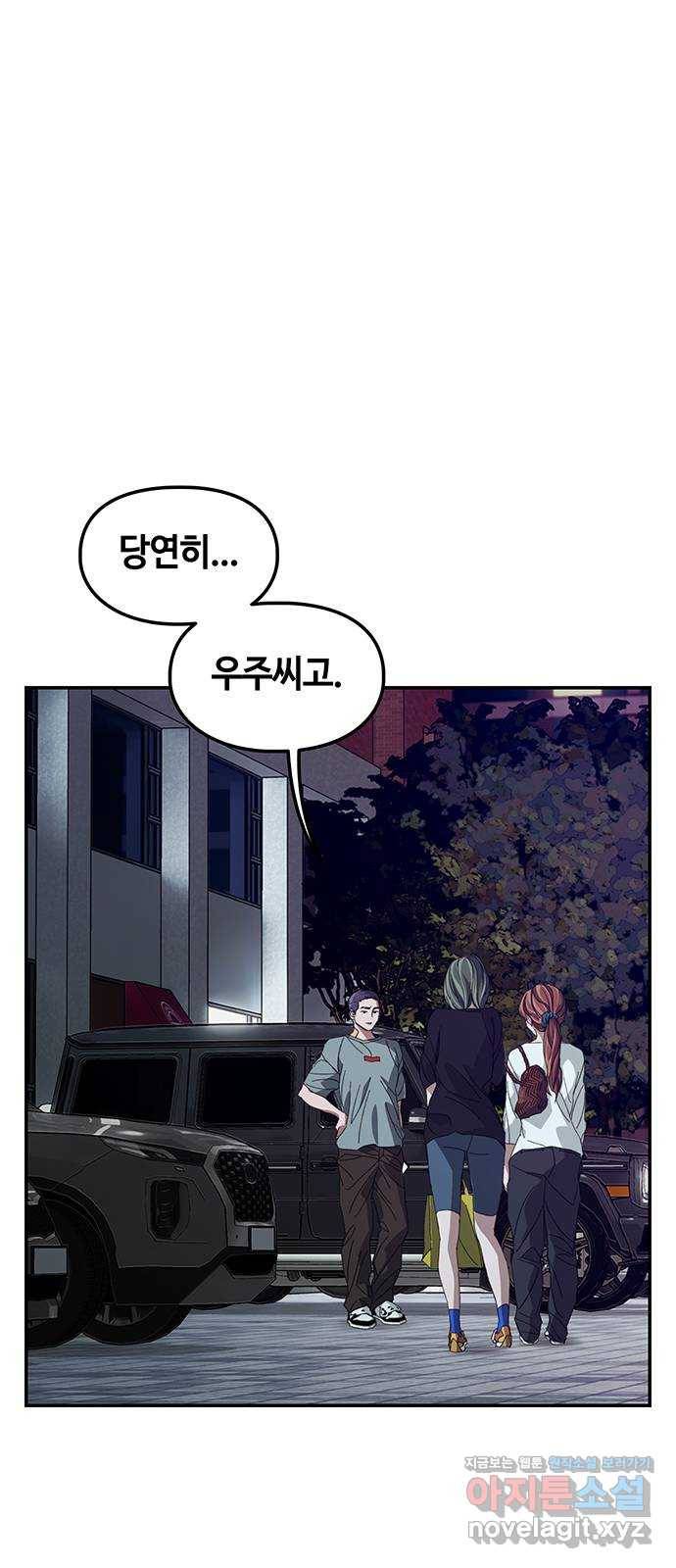 이별학 5화 1