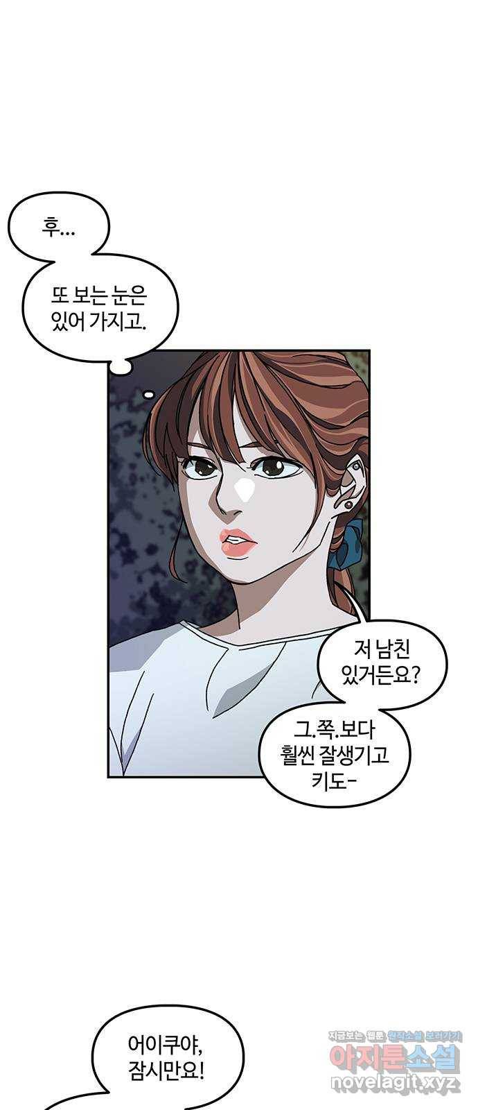 이별학 5화 2