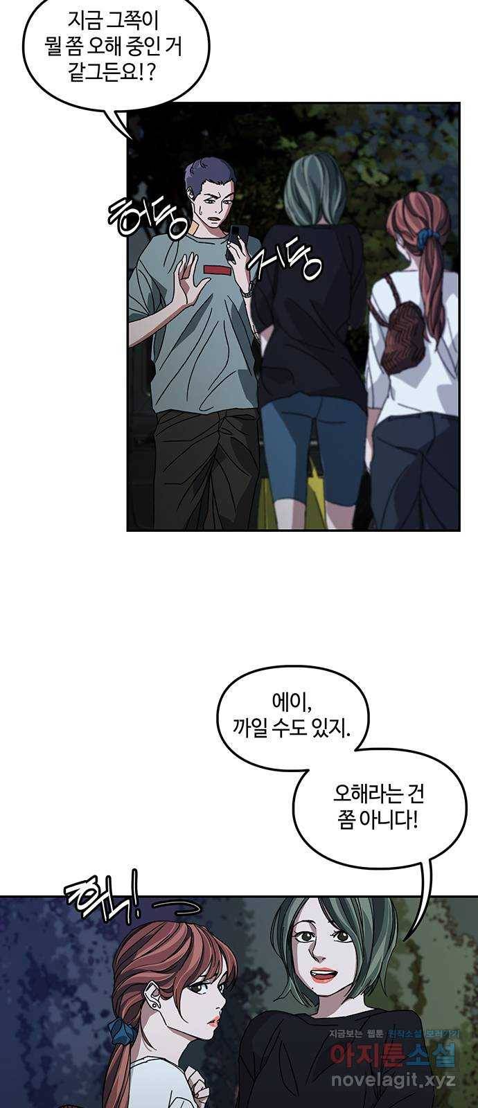 이별학 5화 3