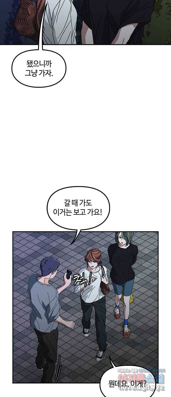 이별학 5화 4