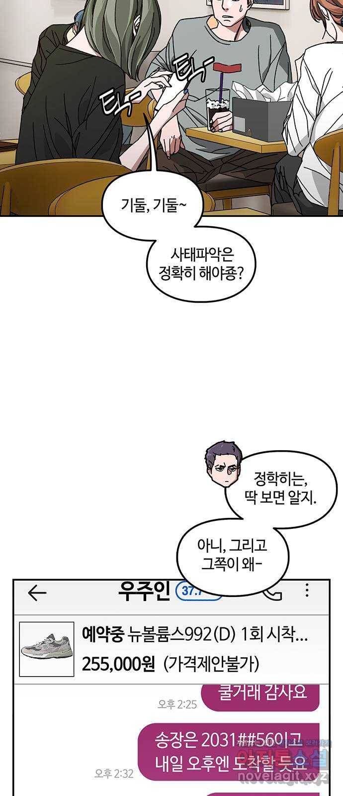 이별학 5화 9